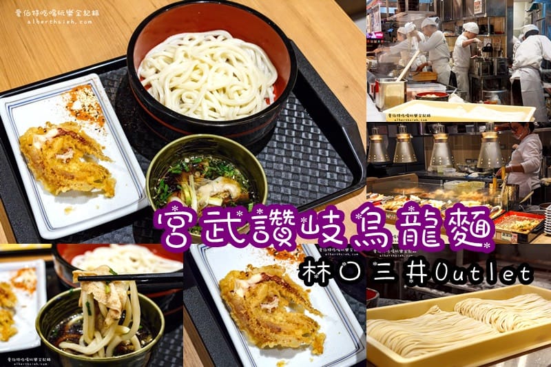 機場捷運長庚醫院A8站林口A9站美食景點攻略