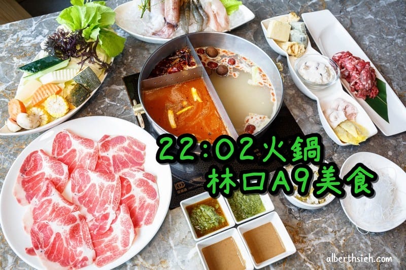 機場捷運長庚醫院A8站林口A9站美食景點攻略