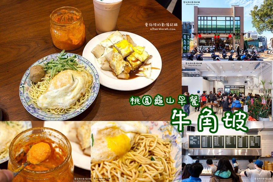 機場捷運長庚醫院A8站林口A9站美食景點攻略