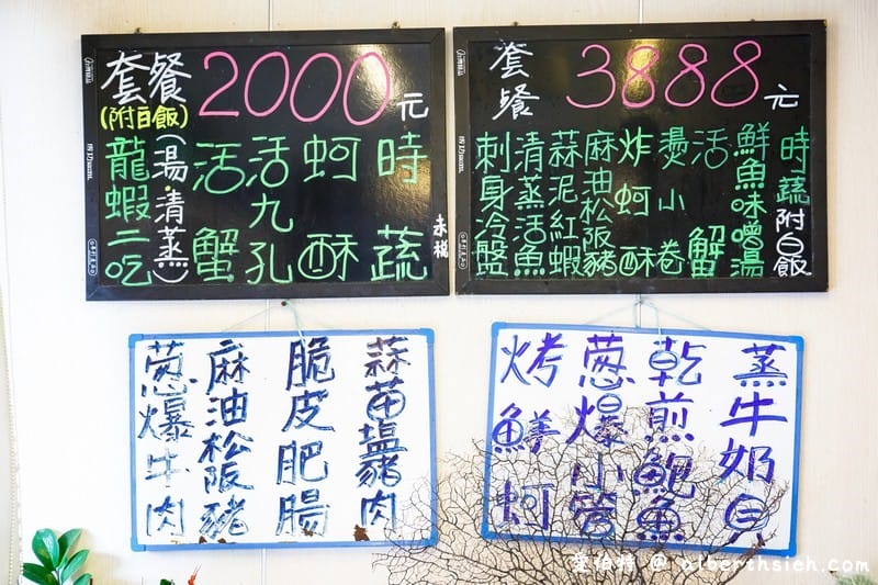 福伯海鮮餐廳．竹圍漁港美食（海鮮新鮮，但價格不便宜）
