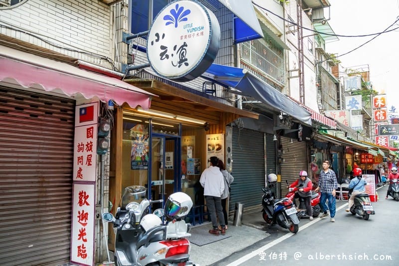 小雲滇｜中壢龍岡忠貞美食，雲南紹子米干跟過橋米線都好吃