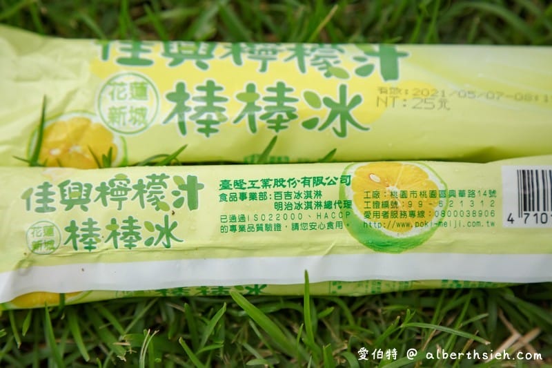 佳興檸檬汁棒棒冰（7-11超商期間限定，5/21前還有第二件6折）