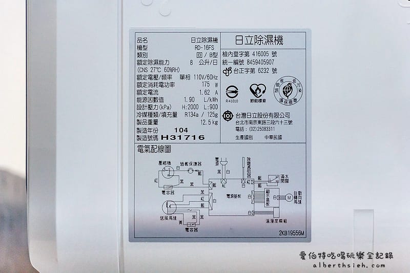 桃園節電計畫電器補助（家電舊換新每台最高補助3000元，而且免填申請書）