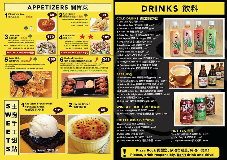 桃園PIZZA ROCK（義式披薩薄餅皮Q彈帶有咬勁而且清爽不油膩的好吃）