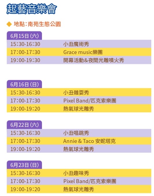 2019桃園石門水庫熱氣球嘉年華（小小兵/章魚大小子母/615-623時間/交通資訊/升空預約/周邊景點）