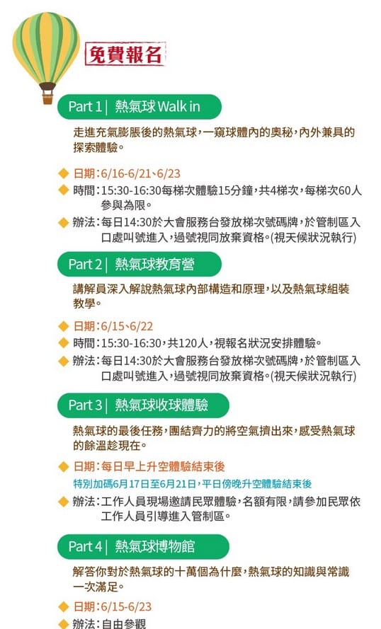 2019桃園石門水庫熱氣球嘉年華（小小兵/章魚大小子母/615-623時間/交通資訊/升空預約/周邊景點）
