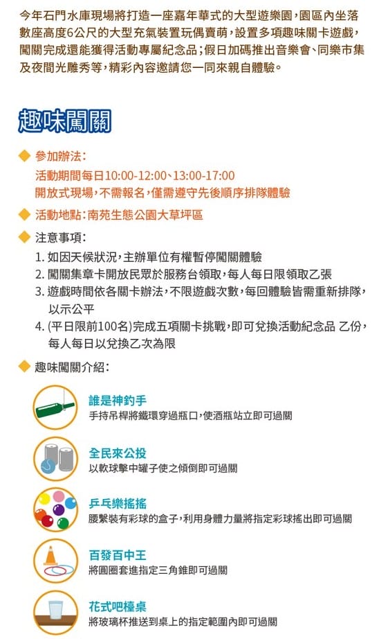 2019桃園石門水庫熱氣球嘉年華（小小兵/章魚大小子母/615-623時間/交通資訊/升空預約/周邊景點）
