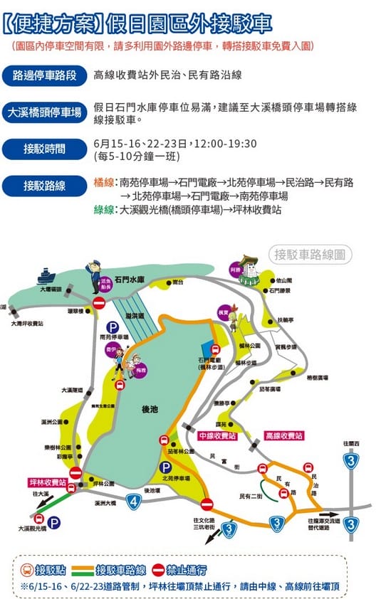 2019桃園石門水庫熱氣球嘉年華（小小兵/章魚大小子母/615-623時間/交通資訊/升空預約/周邊景點）