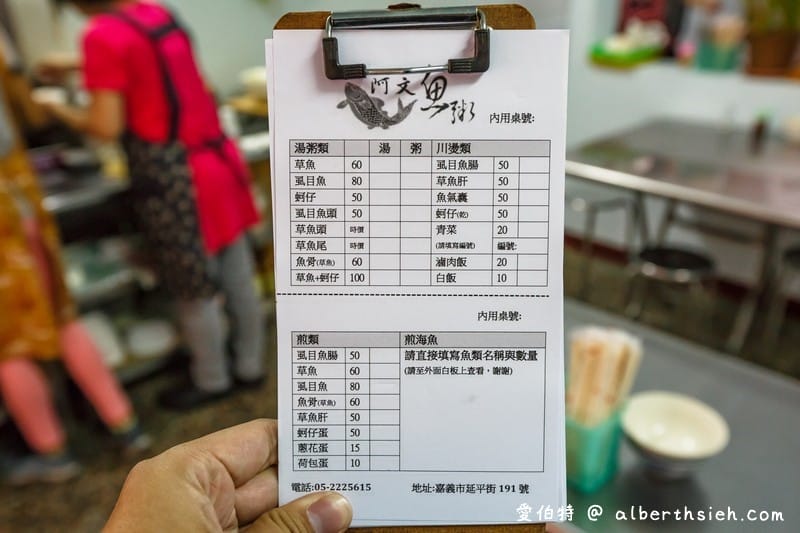 阿文魚粥/三味果汁（嘉義巷弄早午餐30年老店現點現煎的煎魚料理現榨飲料超滿足）