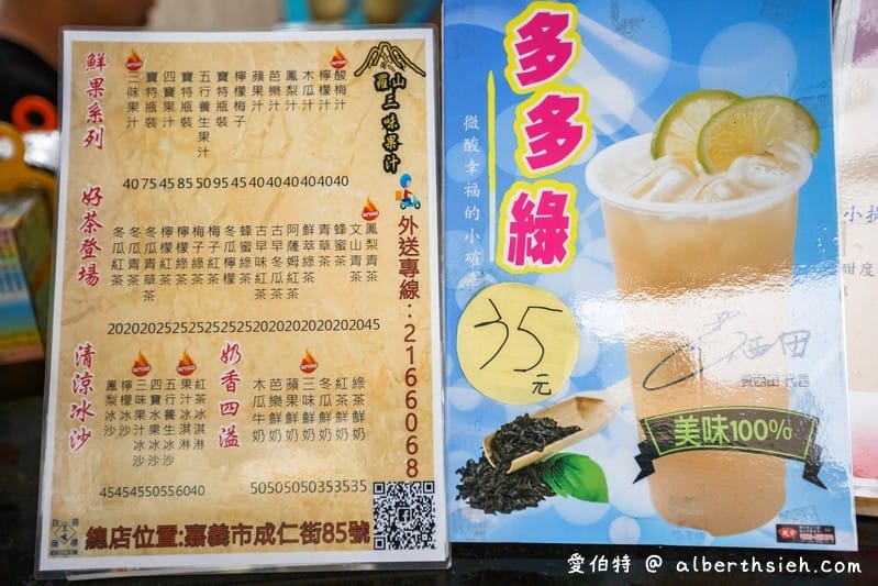 阿文魚粥/三味果汁（嘉義巷弄早午餐30年老店現點現煎的煎魚料理現榨飲料超滿足）