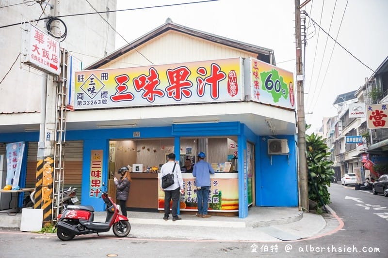 阿文魚粥/三味果汁（嘉義巷弄早午餐30年老店現點現煎的煎魚料理現榨飲料超滿足）