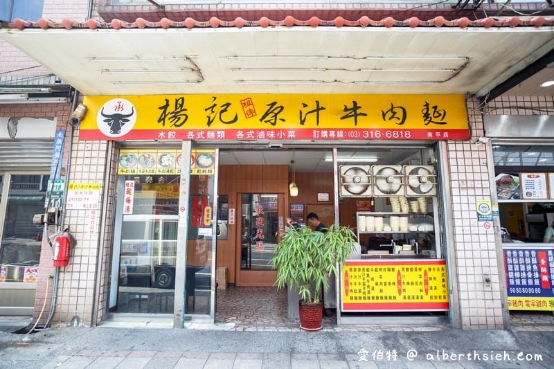 桃園楊記牛肉麵（滷味入口軟嫩好吃，餛飩麵/榨菜肉絲麵也都很推薦）