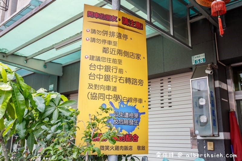 微笑火雞肉飯（香氣十足重口味的嘉義民雄雞肉片飯）