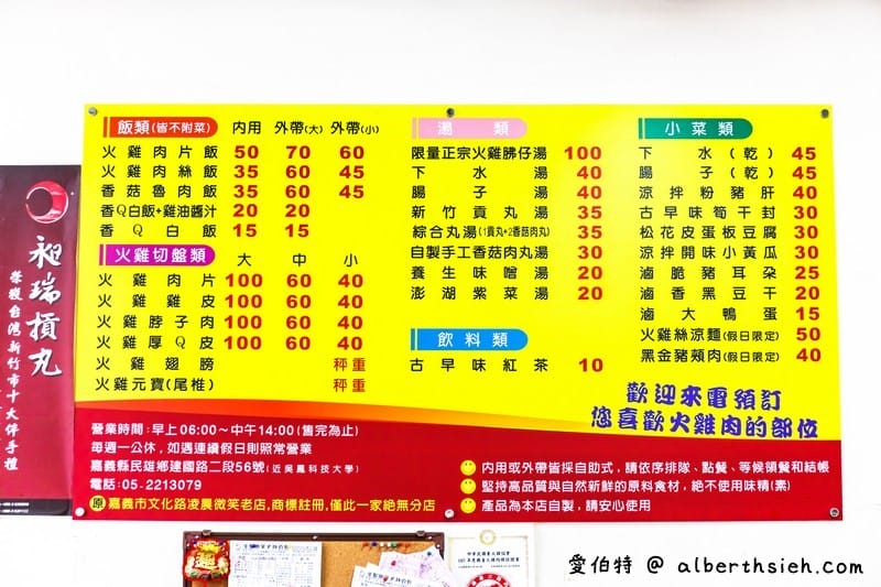 微笑火雞肉飯（香氣十足重口味的嘉義民雄雞肉片飯）