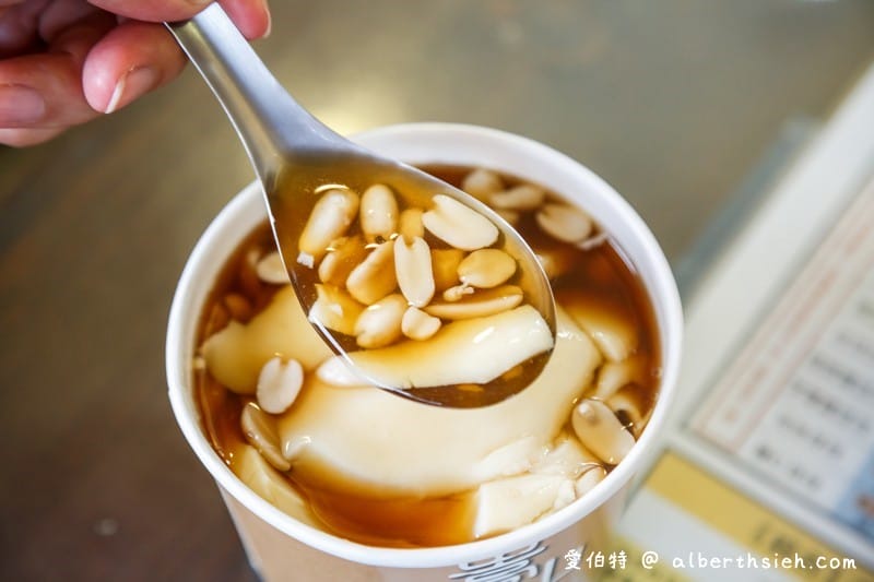 竹北嵩山豆花（帶點黃豆香氣的綿密豆花，也不會太甜膩，相思圓嚼勁好吃）