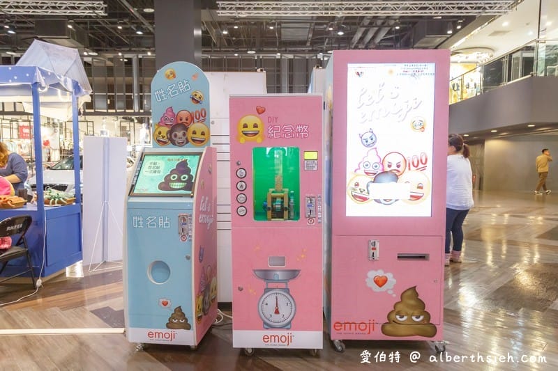 emoji夏日遊樂園（台茂免費親子樂園6/14~7/14，20歲生日慶還有滿千送百活動）