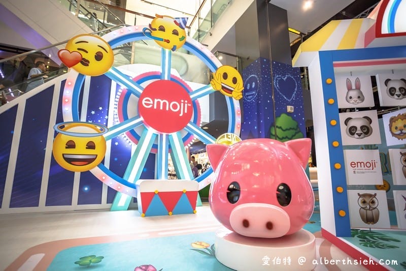 emoji夏日遊樂園（台茂免費親子樂園6/14~7/14，20歲生日慶還有滿千送百活動）