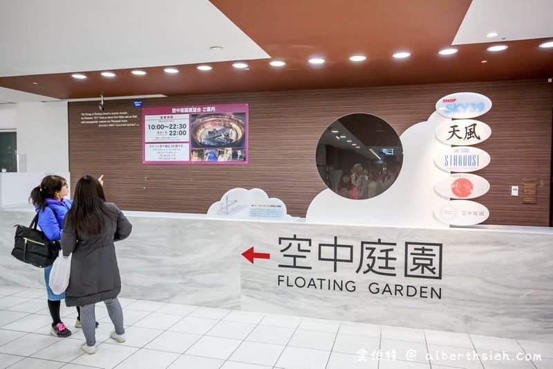 大阪360度百萬夜景（梅田藍天大廈空中庭園展望台大阪周遊卡可免費參觀）