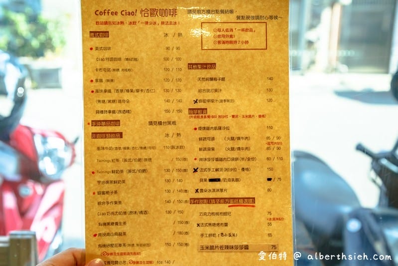 恰歐coffee ciao．中壢內壢咖啡廳（超萌貓咪生乳酪蛋糕，大人味宇治抹茶捲都好好吃）