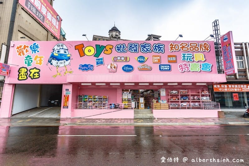 桃園亞細亞Toys批發家族（正版玩具下殺1.5折起超便宜小孩大人買到失心瘋）