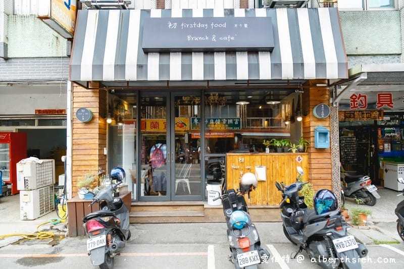 初firstday food 早午餐（宜蘭礁溪使用在地食材製作的台式熱壓吐司）
