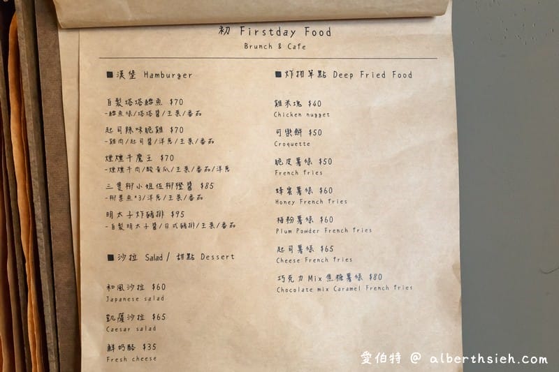 初firstday food 早午餐（宜蘭礁溪使用在地食材製作的台式熱壓吐司）