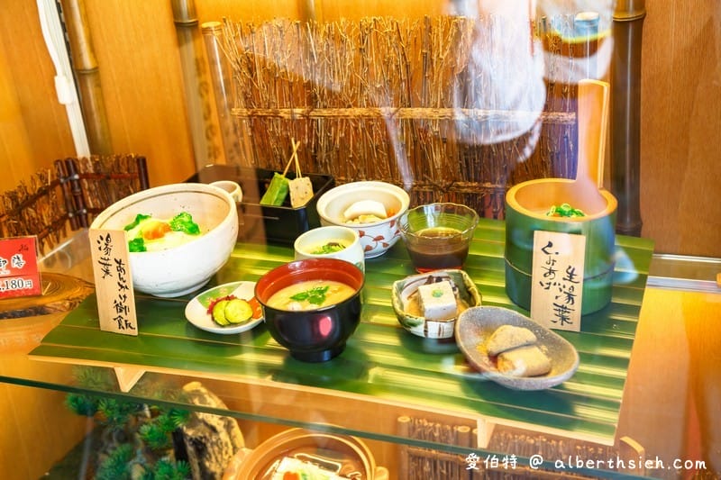 京都嵐山美食．嵯峨豆腐稻（清淡優雅且樸實的湯豆腐料理）