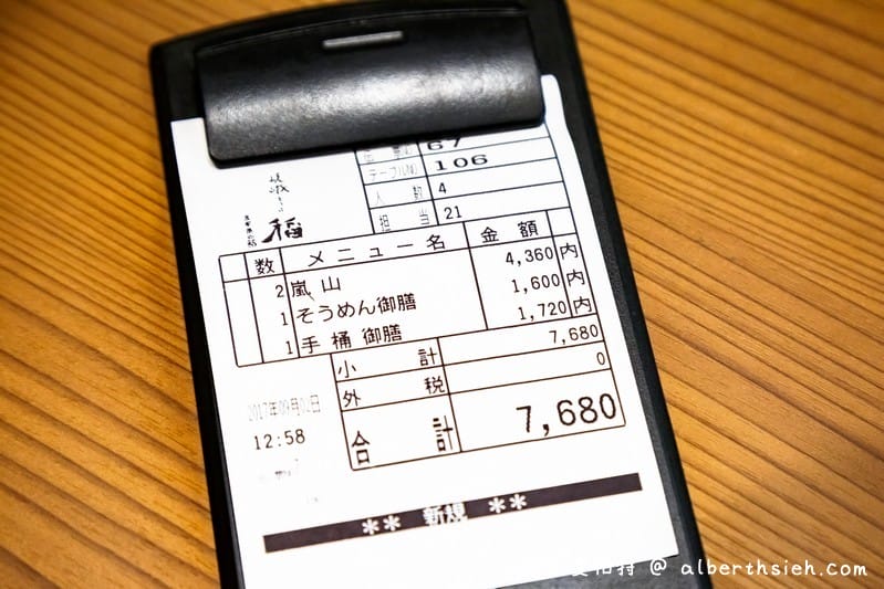 京都嵐山美食．嵯峨豆腐稻（清淡優雅且樸實的湯豆腐料理）