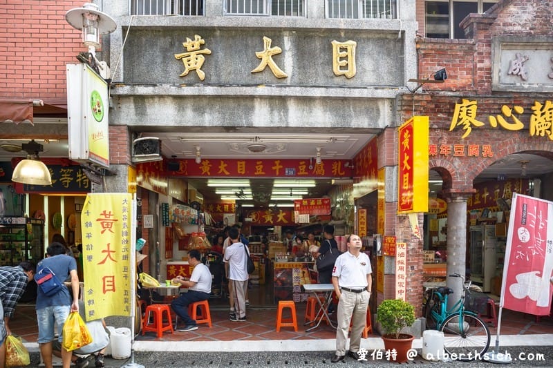黃大目豆干（大溪老街美食好吃的現切滷味豆干，辣醬超讚）