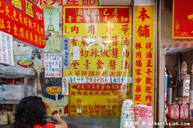 黃大目豆干（大溪老街美食好吃的現切滷味豆干，辣醬超讚）