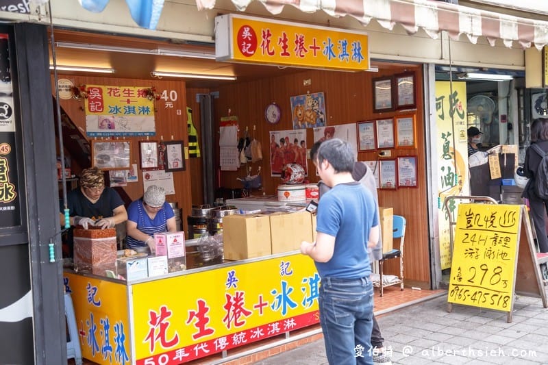 宜蘭礁溪排隊美食(柯氏蔥油餅,吳記花生捲冰淇淋) - 第11張圖 宜蘭礁溪排隊美食(柯氏蔥油餅,吳記花生捲冰淇淋)