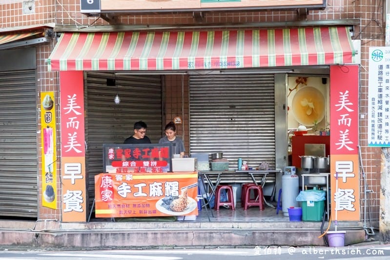 桃園康家客家手工麻糬（當天早上現做口感香Q好吃，餡料也是店家自己研磨製作）