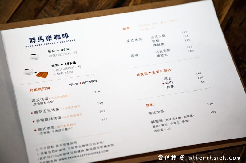 胖馬樂咖啡（中壢SOGO商圈工業風裝潢，虹吸咖啡好喝）