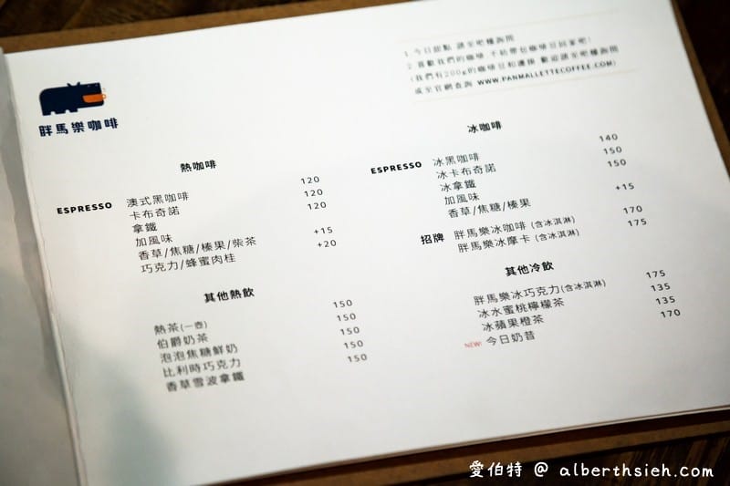 胖馬樂咖啡（中壢SOGO商圈工業風裝潢，虹吸咖啡好喝）