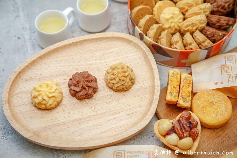 台中伴手禮鴻鼎菓子（健康理念製作的台灣黑熊曲奇餅、鳳凰酥、堅果塔）