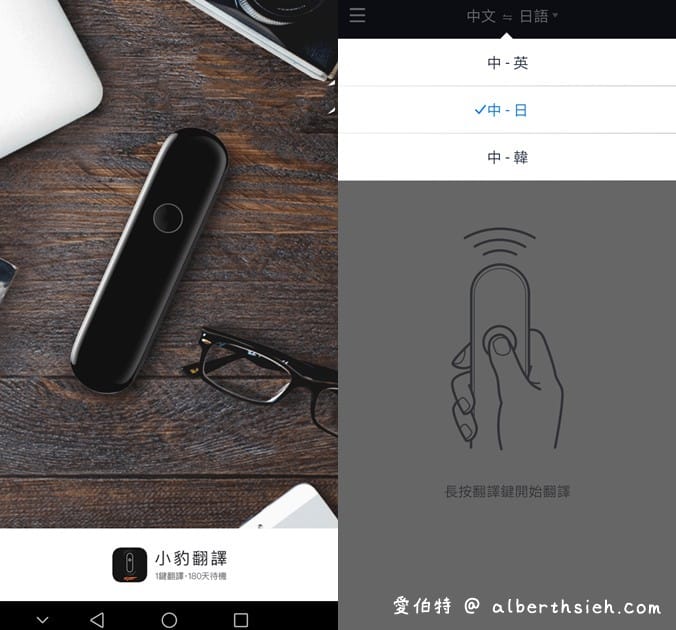 小豹翻譯棒（中英日韓AI雙向翻譯，超長待機出國超實用）