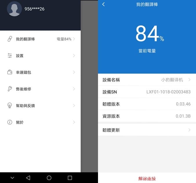 小豹翻譯棒（中英日韓AI雙向翻譯，超長待機出國超實用）