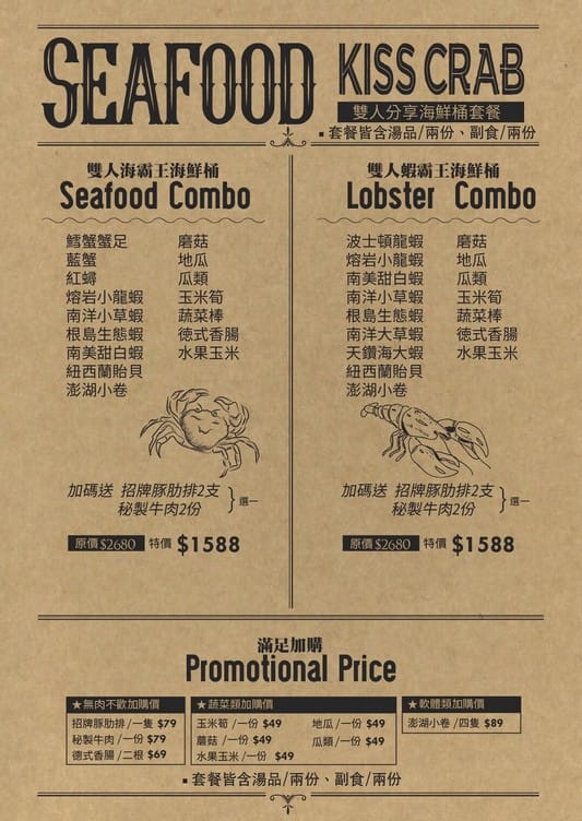 中壢紅唇蟹 KISS CRAB 美式手抓海鮮（超浮誇整大桌的龍蝦螃蟹，讓你吃到一個不要不要的）