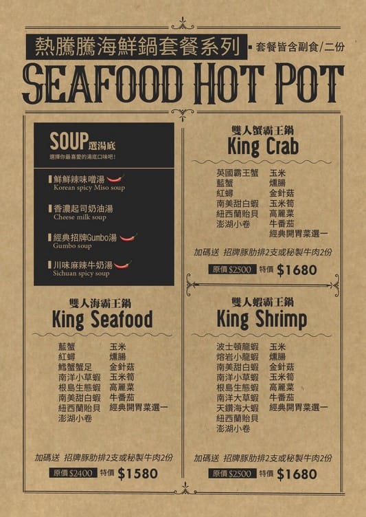 中壢紅唇蟹 KISS CRAB 美式手抓海鮮（超浮誇整大桌的龍蝦螃蟹，讓你吃到一個不要不要的）