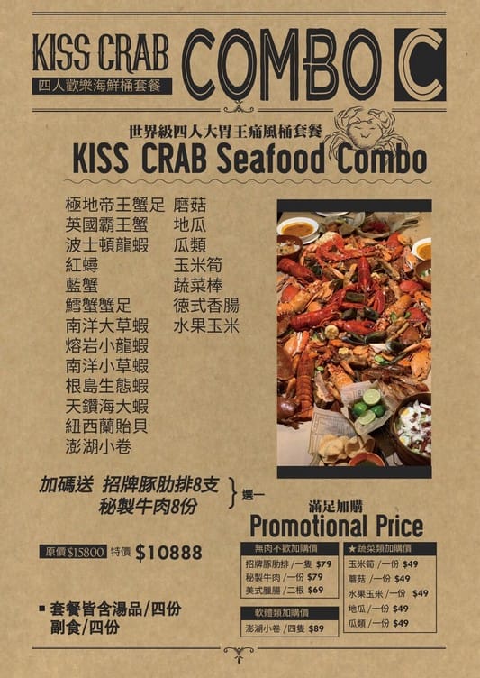 中壢紅唇蟹 KISS CRAB 美式手抓海鮮（超浮誇整大桌的龍蝦螃蟹，讓你吃到一個不要不要的）