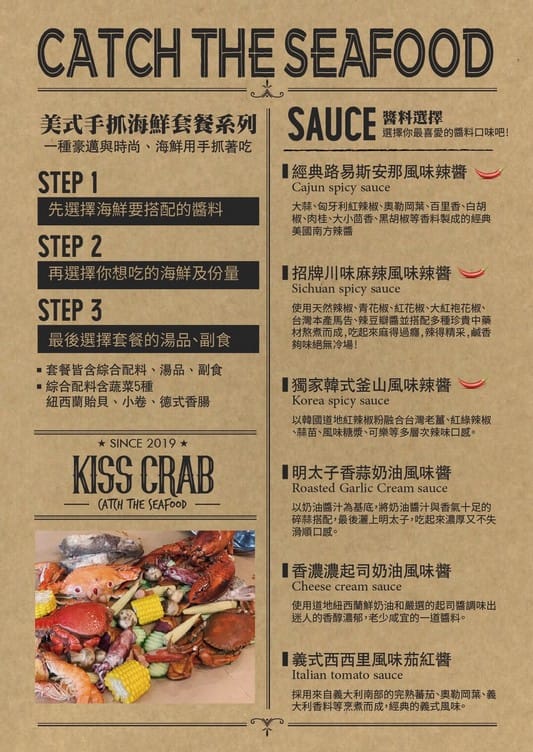 中壢紅唇蟹 KISS CRAB 美式手抓海鮮（超浮誇整大桌的龍蝦螃蟹，讓你吃到一個不要不要的）