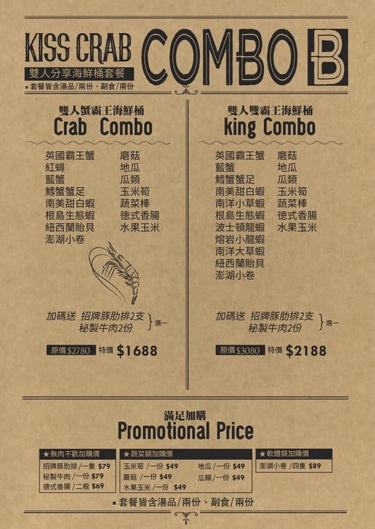 中壢紅唇蟹 KISS CRAB 美式手抓海鮮（超浮誇整大桌的龍蝦螃蟹，讓你吃到一個不要不要的）