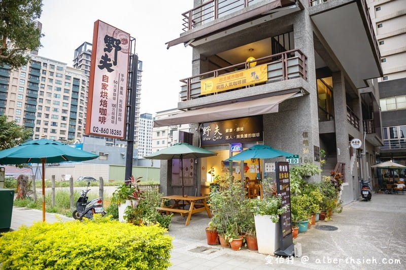 林口野夫咖啡館（單品咖啡任君選擇不怕你試喝）