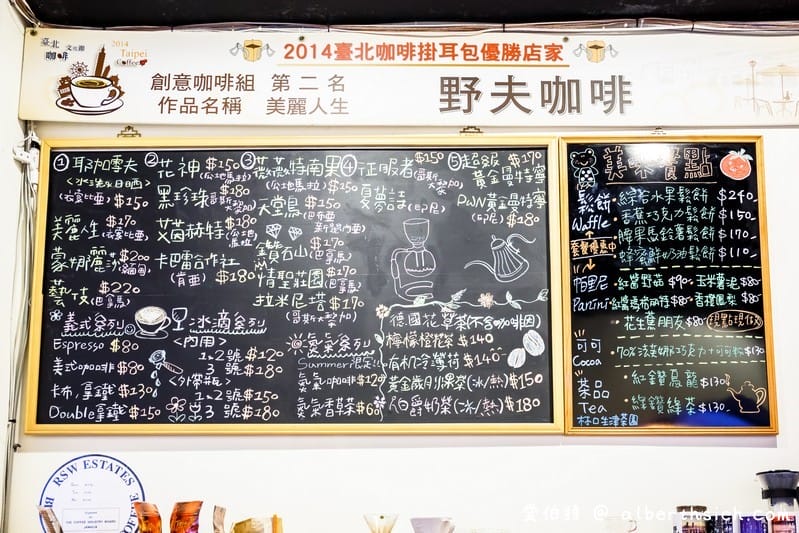 林口野夫咖啡館（單品咖啡任君選擇不怕你試喝）