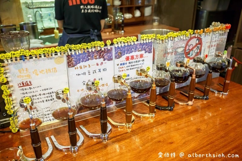 林口野夫咖啡館（單品咖啡任君選擇不怕你試喝）