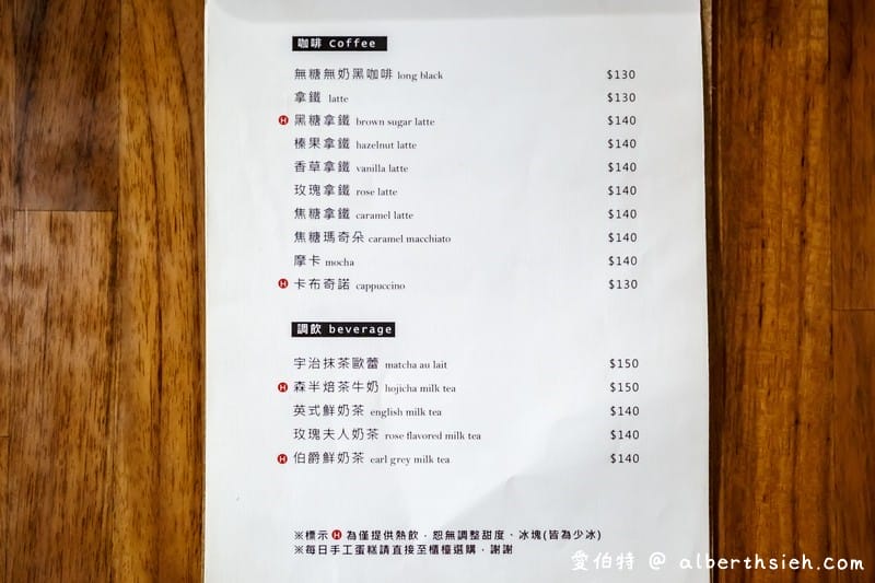 風雨咖啡．桃園美食咖啡廳（藏身在桃園火車站巷弄的咖啡甜點店，蛋糕美麗又不甜膩的好吃）