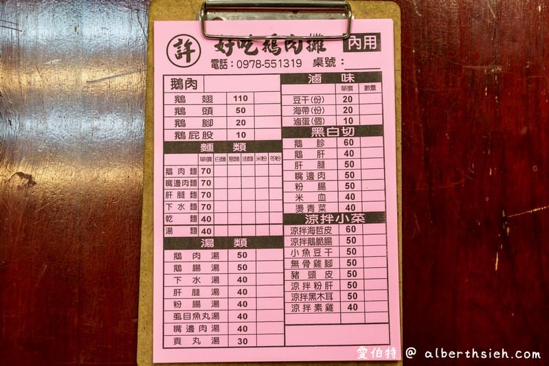 蘆竹南崁許記好吃鵝肉（騎樓攤位變成店面的深夜美食小吃）
