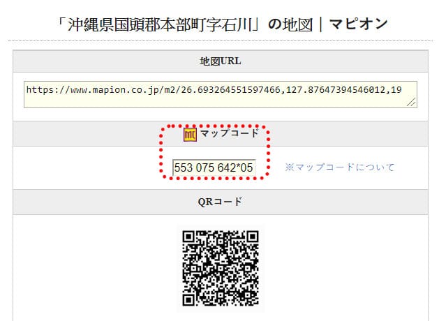 日本自駕必看(MapCode查詢教學手機電腦都適用,內有快速查詢方式) - 第7張圖 日本自駕必看(MapCode查詢教學手機電腦都適用,內有快速查詢方式)