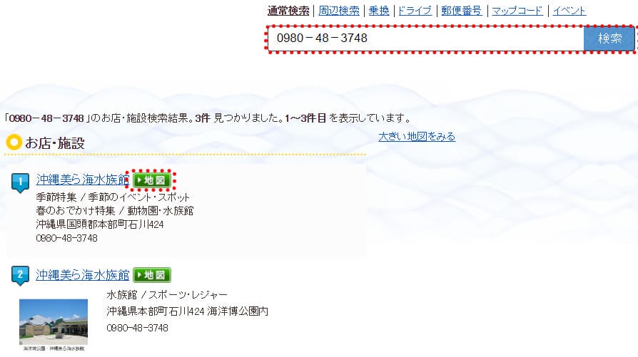 日本自駕必看(MapCode查詢教學手機電腦都適用,內有快速查詢方式) - 第4張圖 日本自駕必看(MapCode查詢教學手機電腦都適用,內有快速查詢方式)
