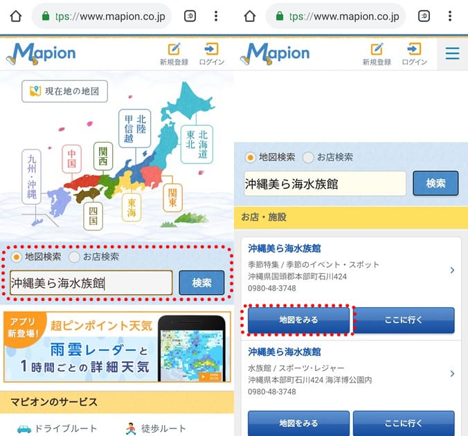 日本自駕必看(MapCode查詢教學手機電腦都適用,內有快速查詢方式) - 第8張圖 日本自駕必看(MapCode查詢教學手機電腦都適用,內有快速查詢方式)